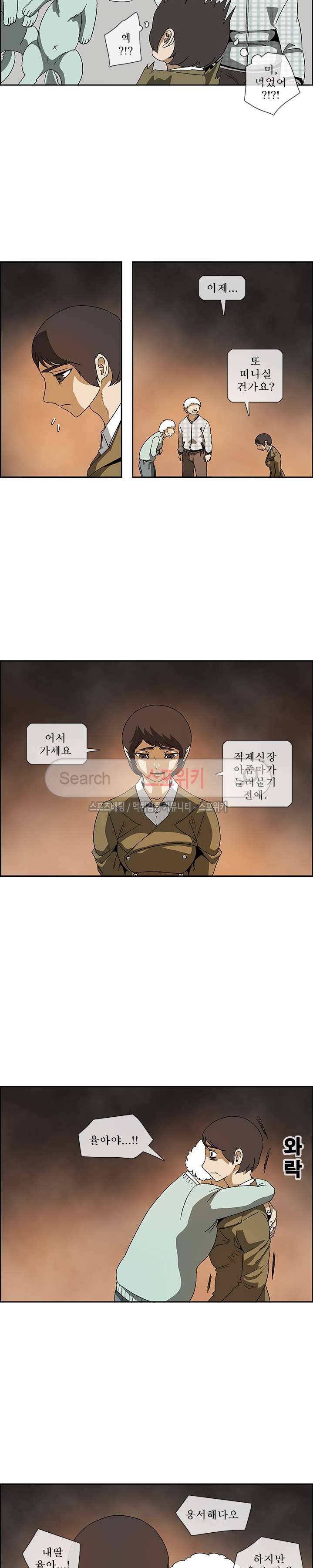 산신 - 삼화 22화 8