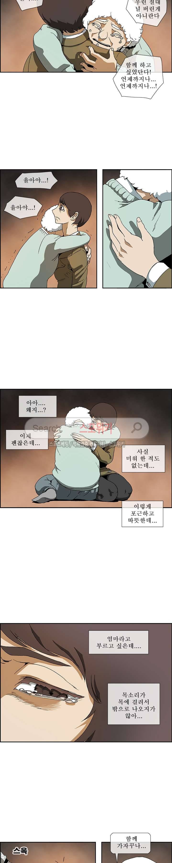 산신 - 삼화 22화 9