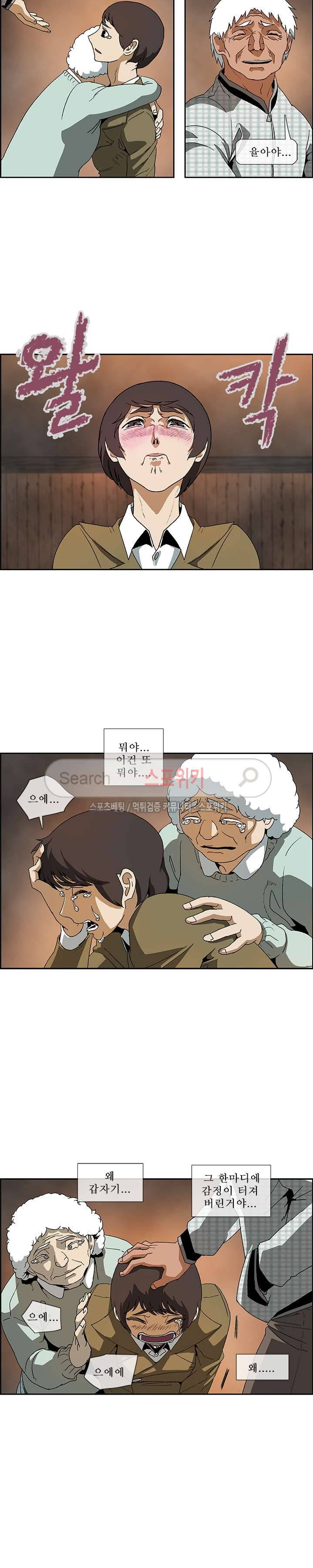 산신 - 삼화 22화 10