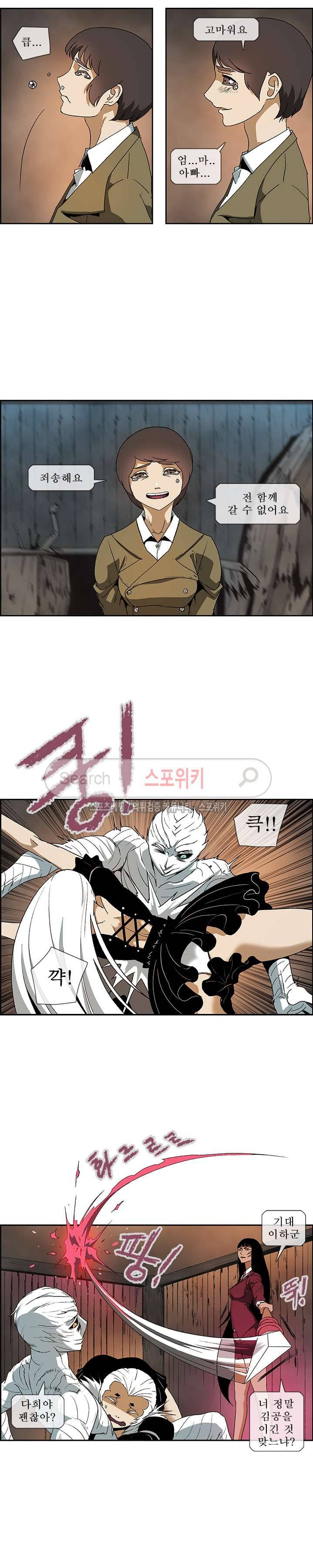 산신 - 삼화 22화 11