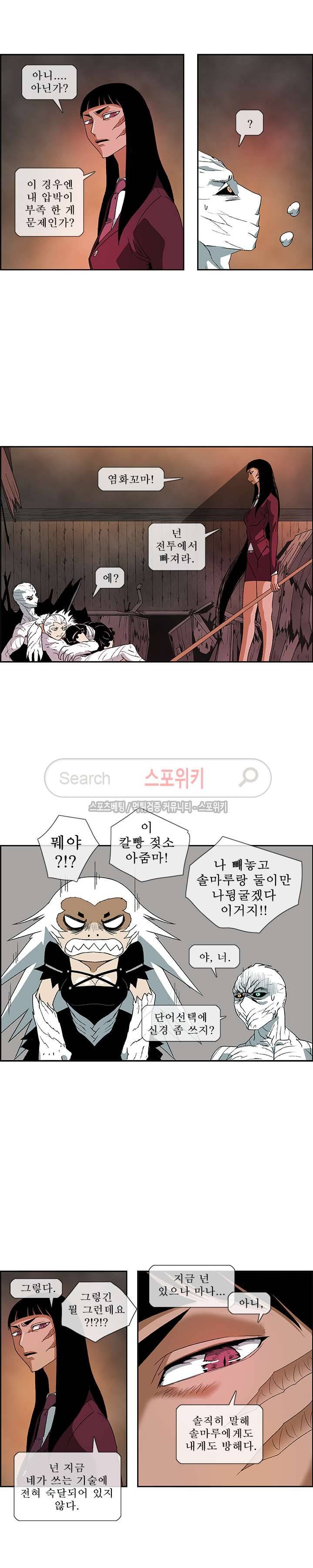 산신 - 삼화 22화 12