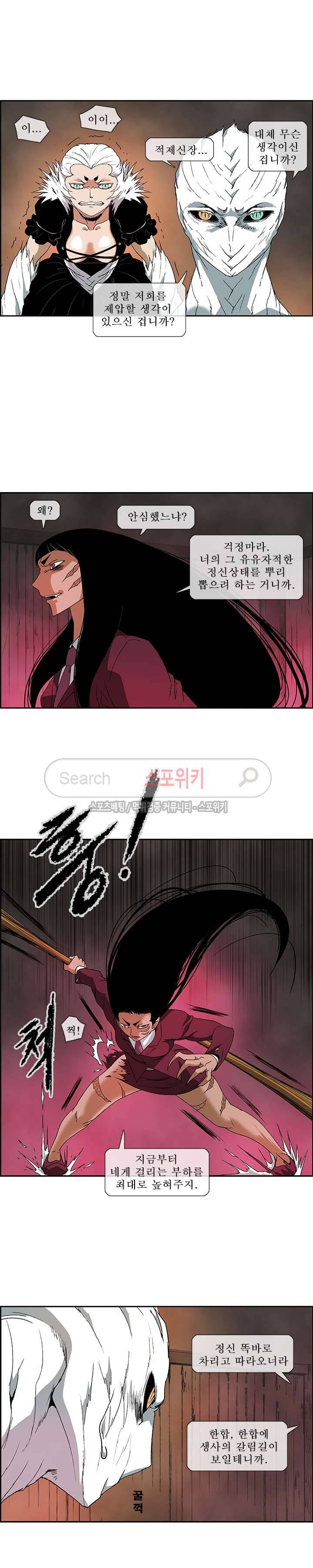 산신 - 삼화 22화 13