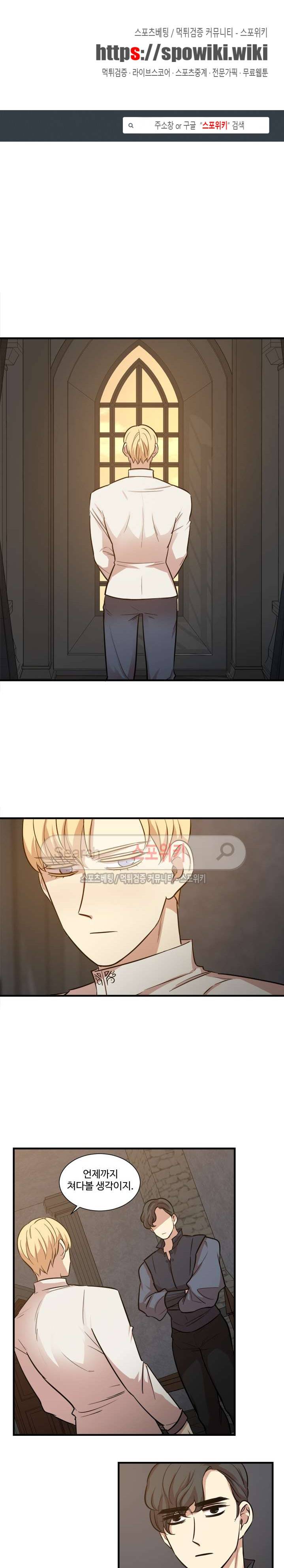 상흔 19화 1