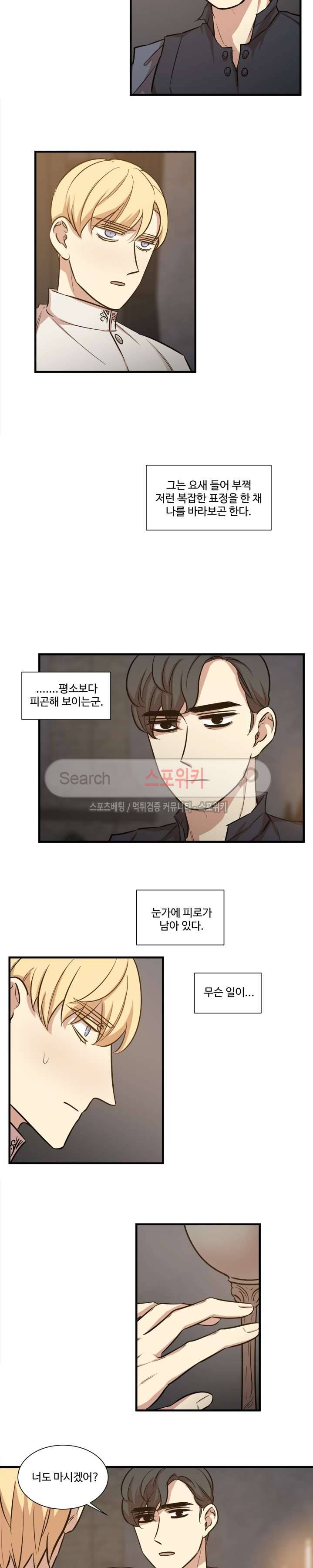 상흔 19화 2
