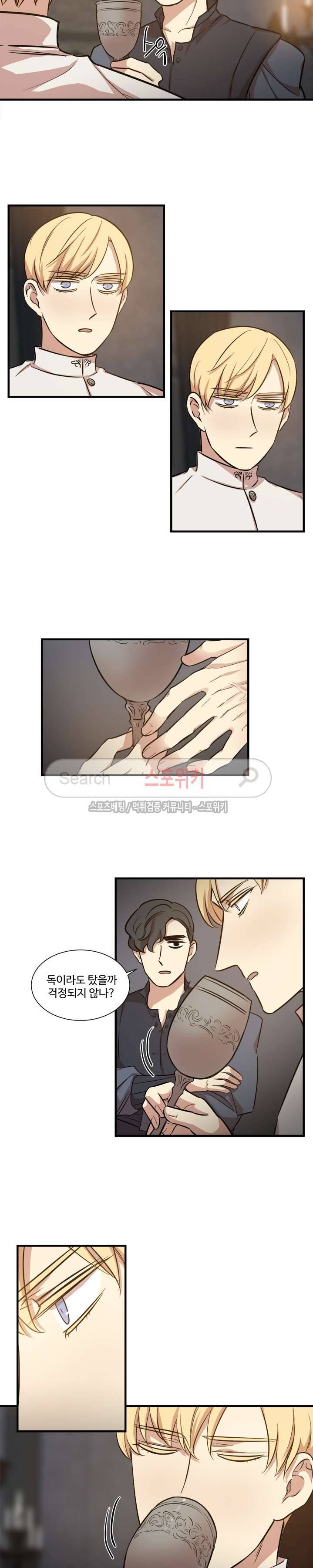 상흔 19화 3