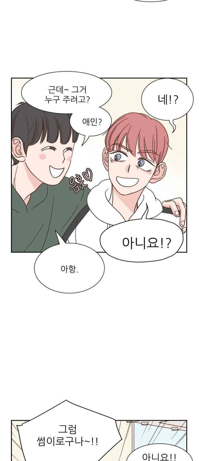 유일무이 로맨스 34화 4