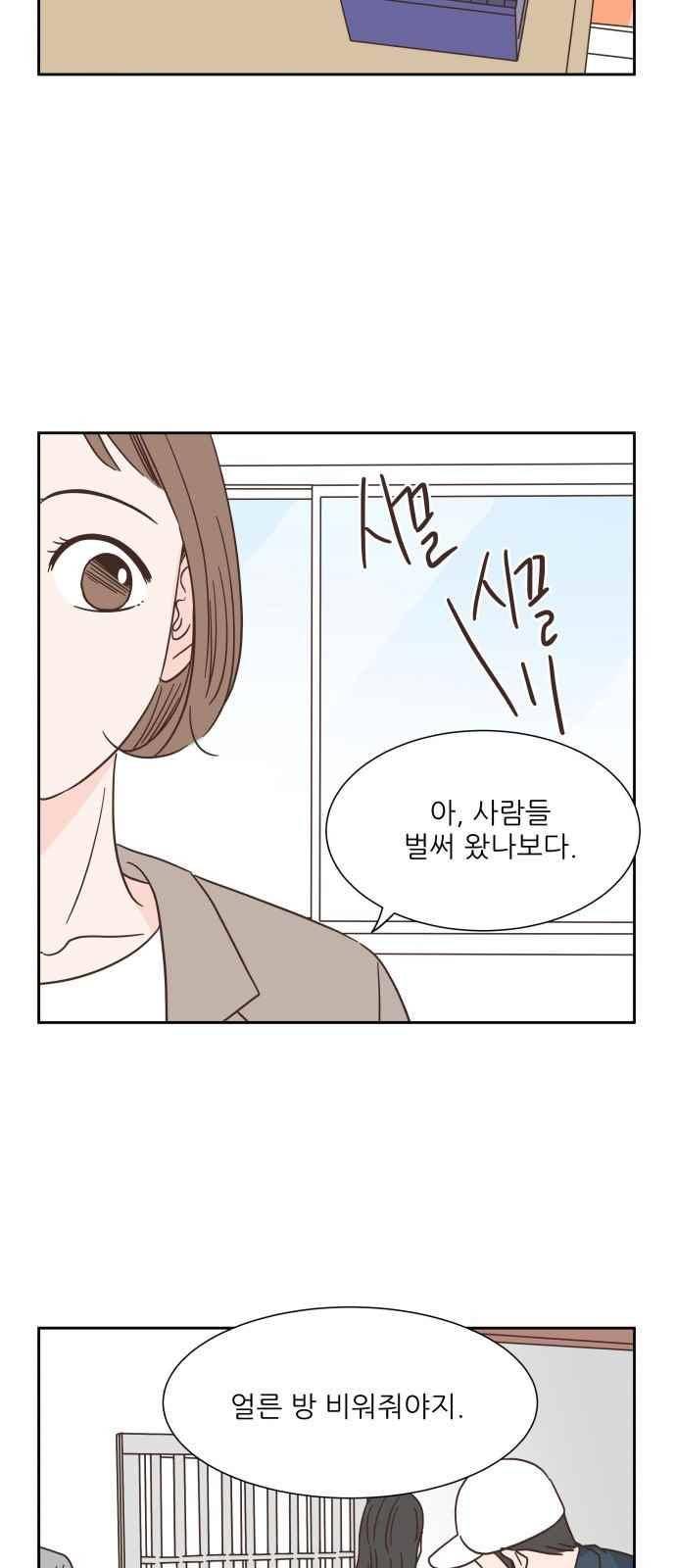 유일무이 로맨스 34화 9