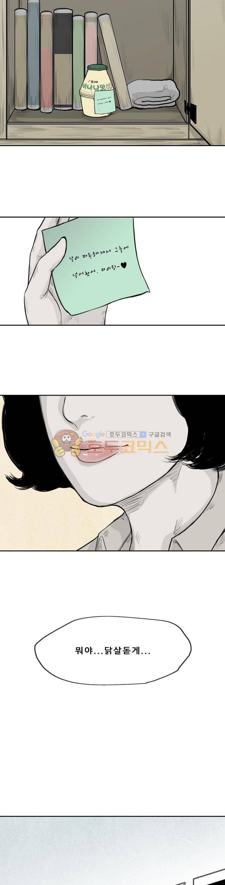 굴다리 블루스 42화 3