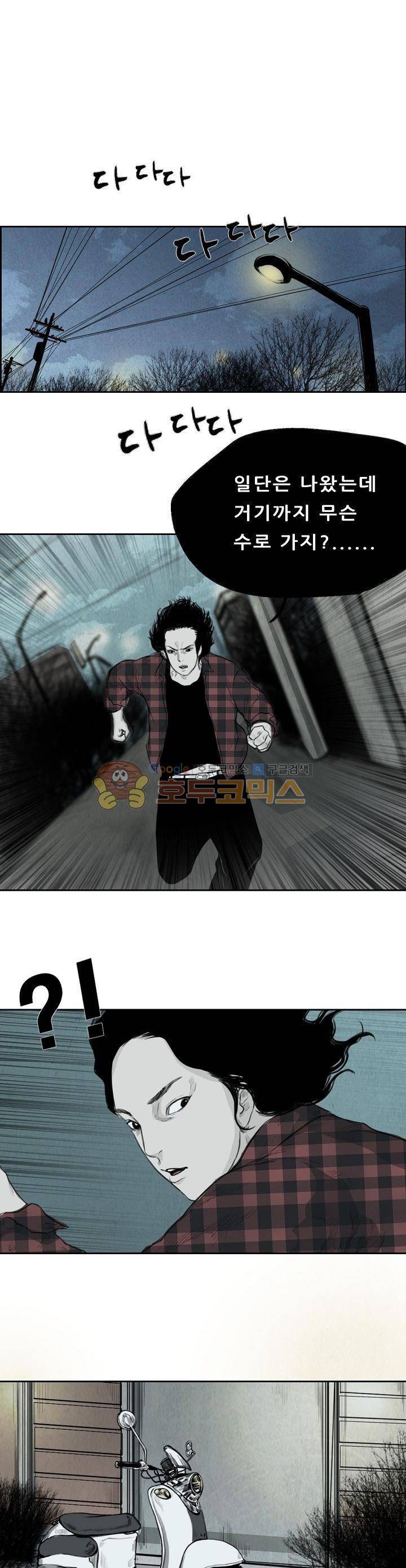 굴다리 블루스 45화 1