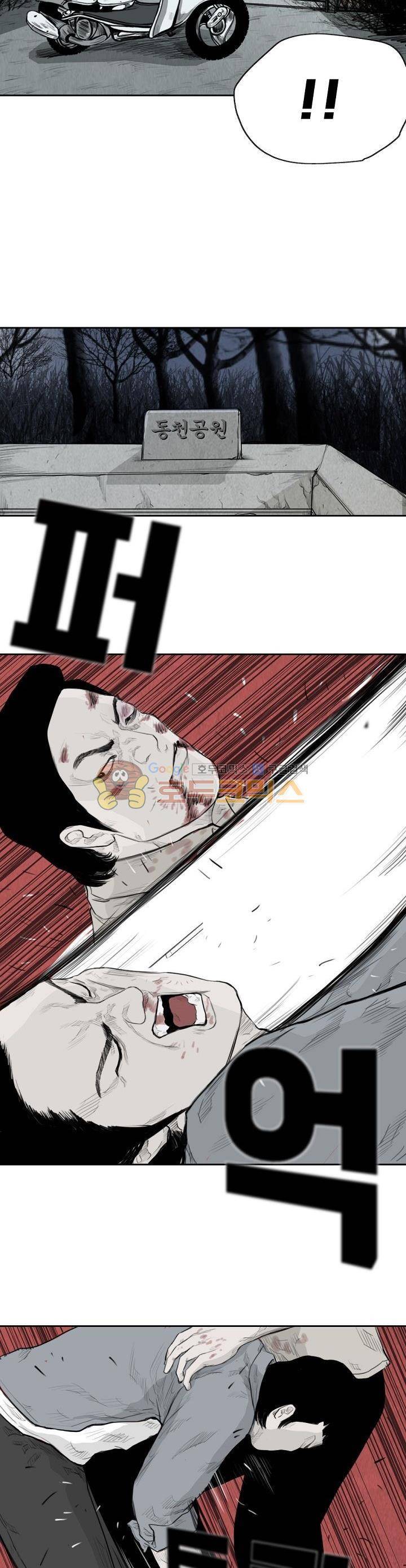 굴다리 블루스 45화 2