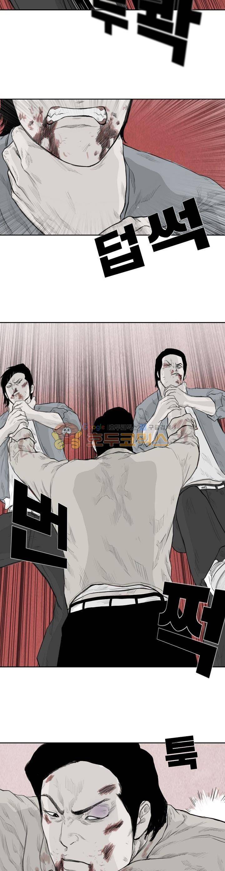 굴다리 블루스 45화 3