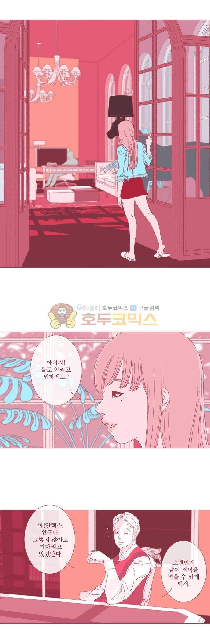 페노메논 5화 - 전조 2