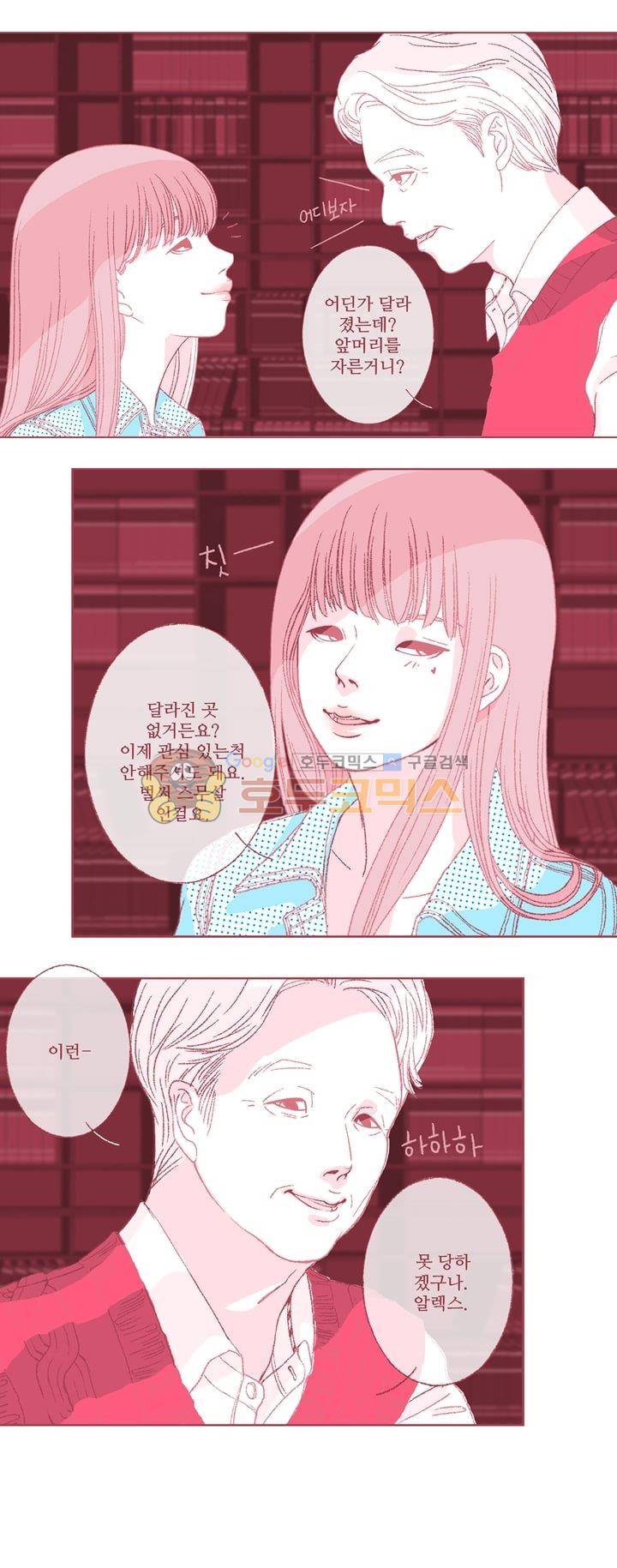 페노메논 5화 - 전조 3