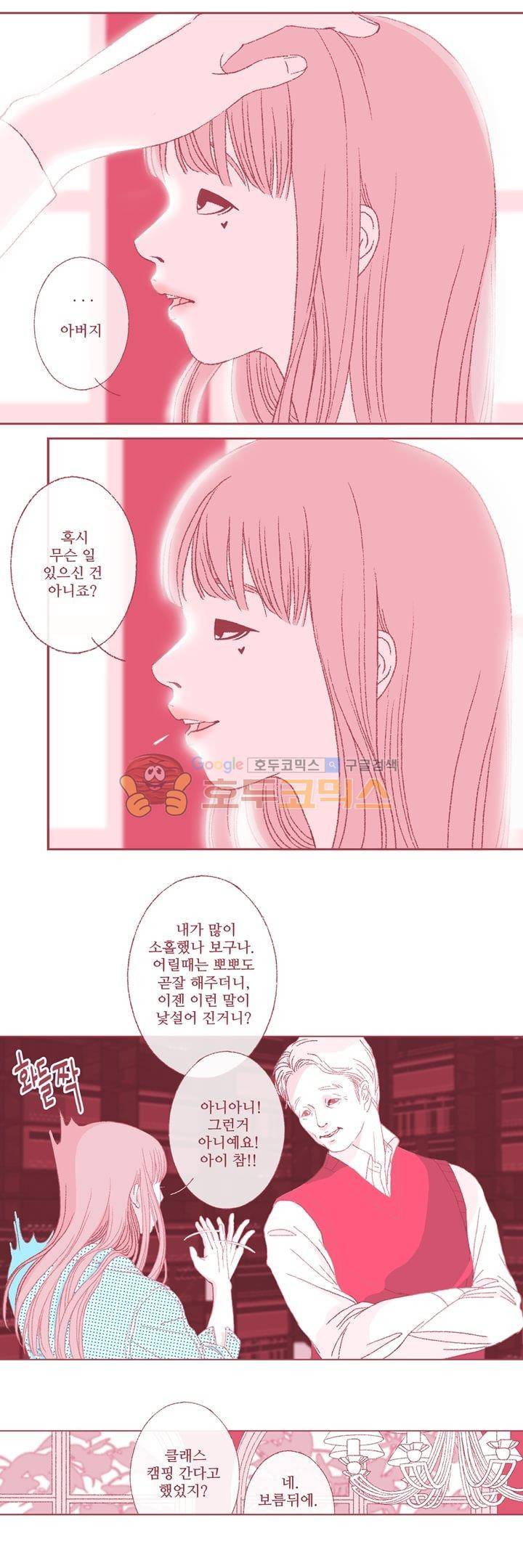 페노메논 5화 - 전조 5