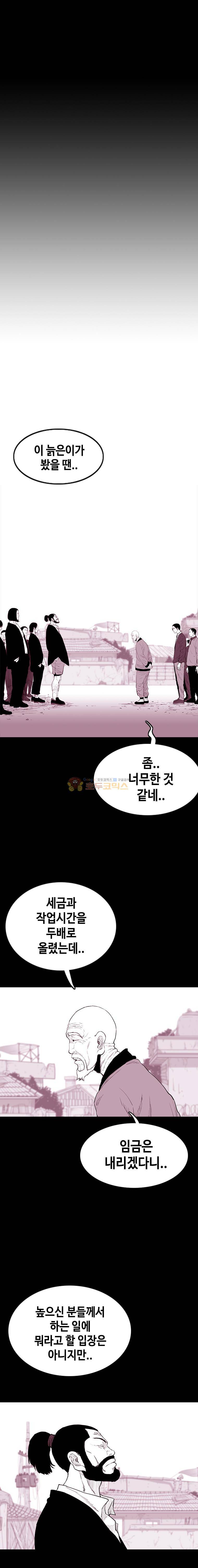 노동본색 43화 1