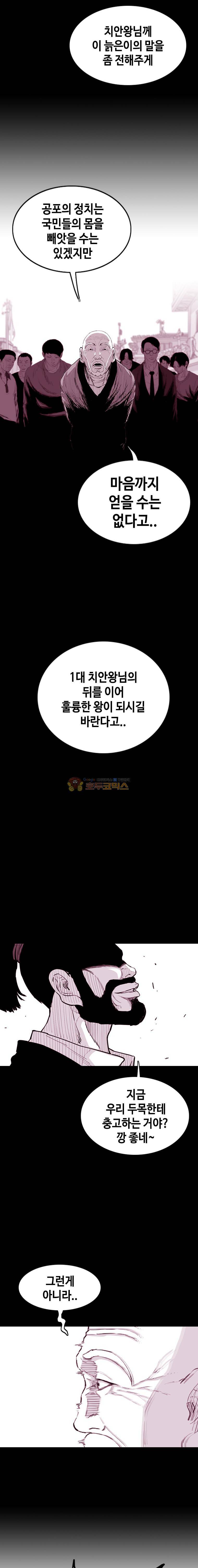 노동본색 43화 2