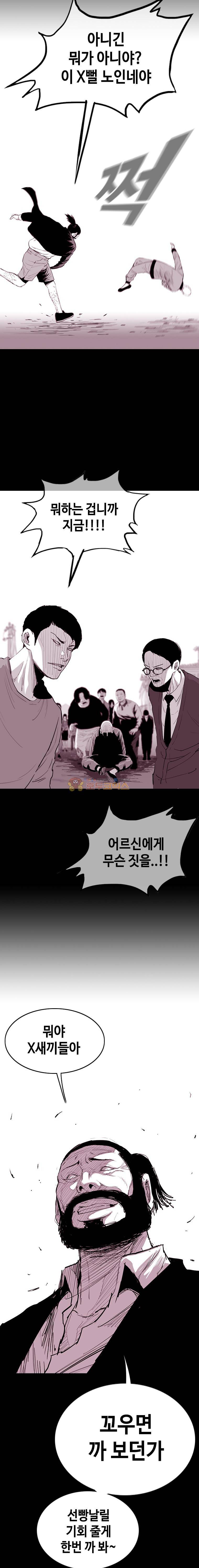 노동본색 43화 3