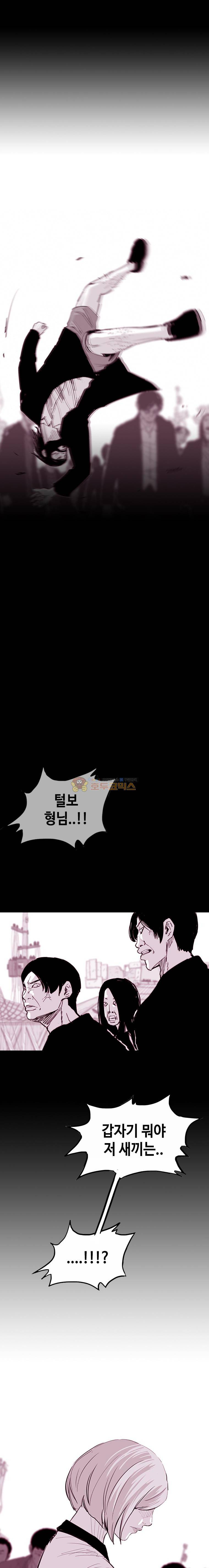 노동본색 43화 6