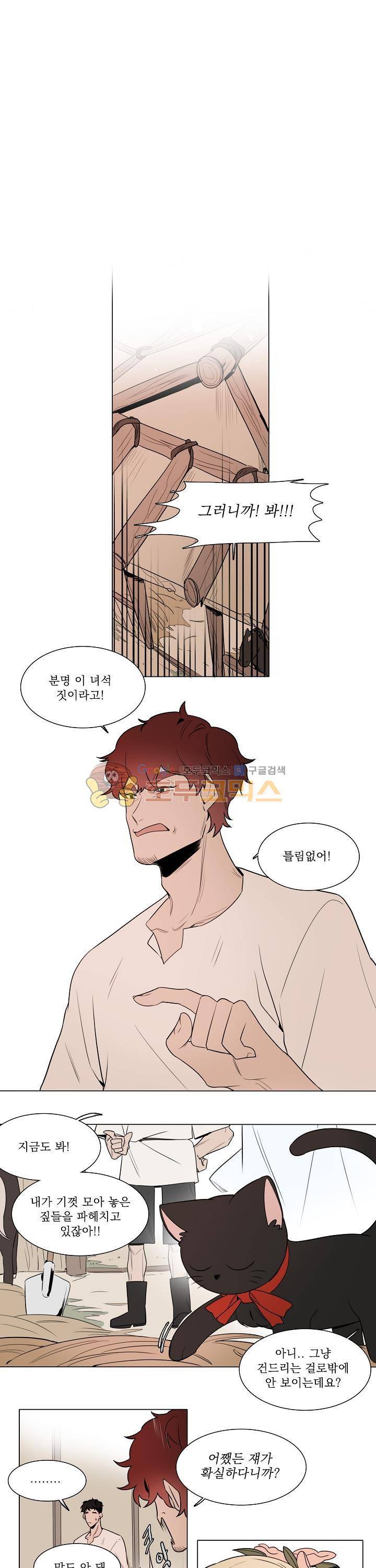 그늘 핀 들꽃 9화 4