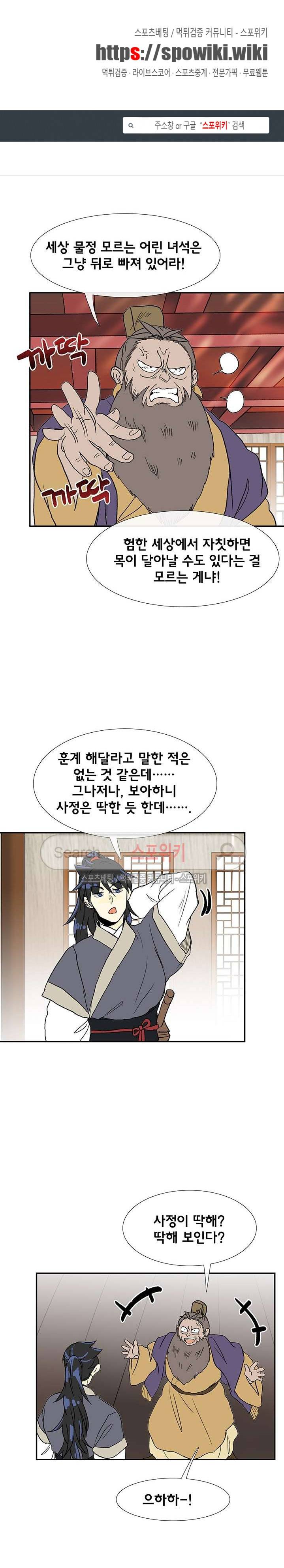 학사재생 85화 1