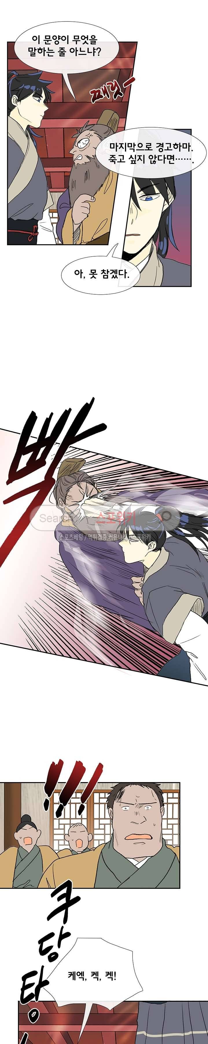 학사재생 85화 2