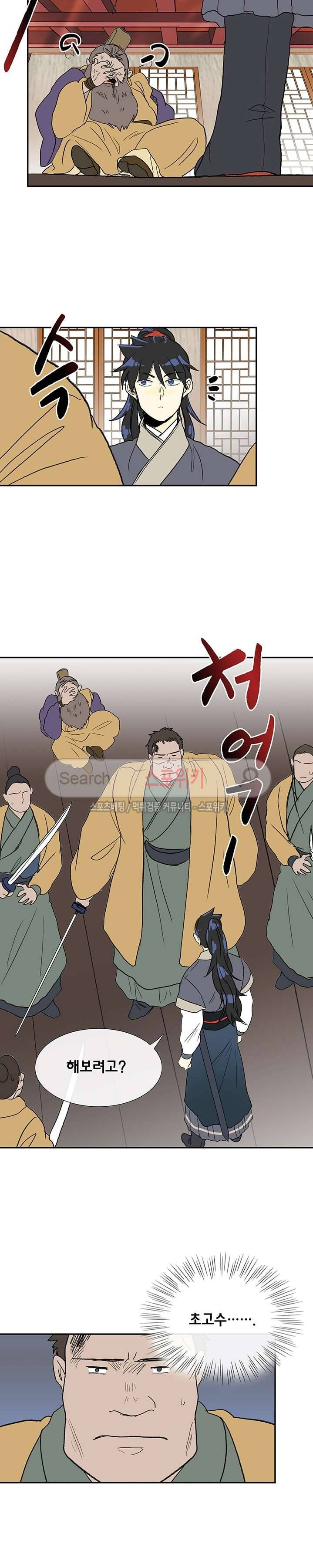 학사재생 85화 3