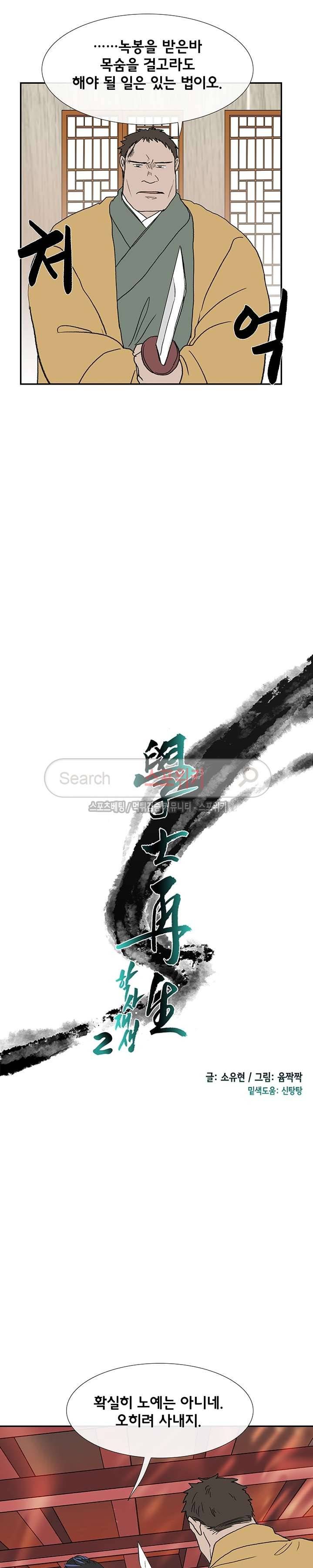 학사재생 85화 4