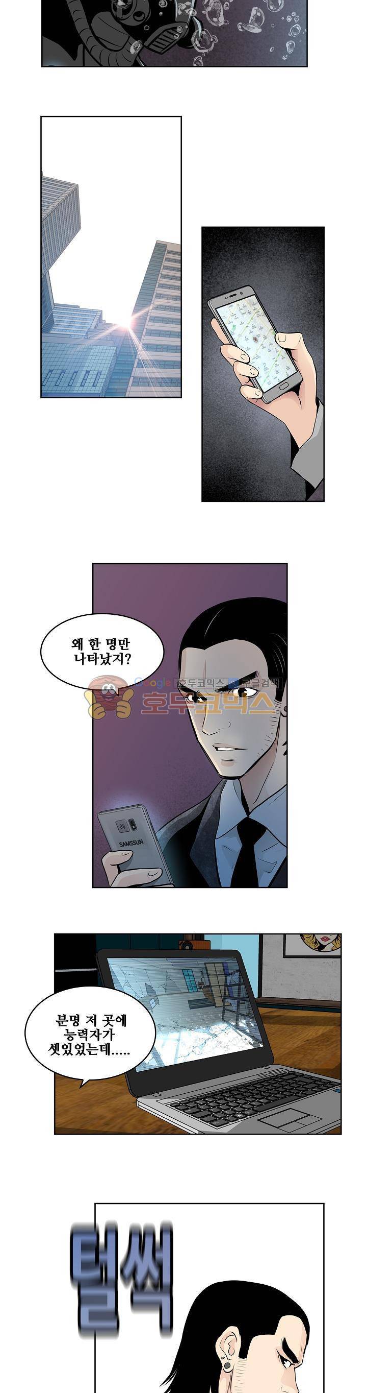 블링커 22화 2
