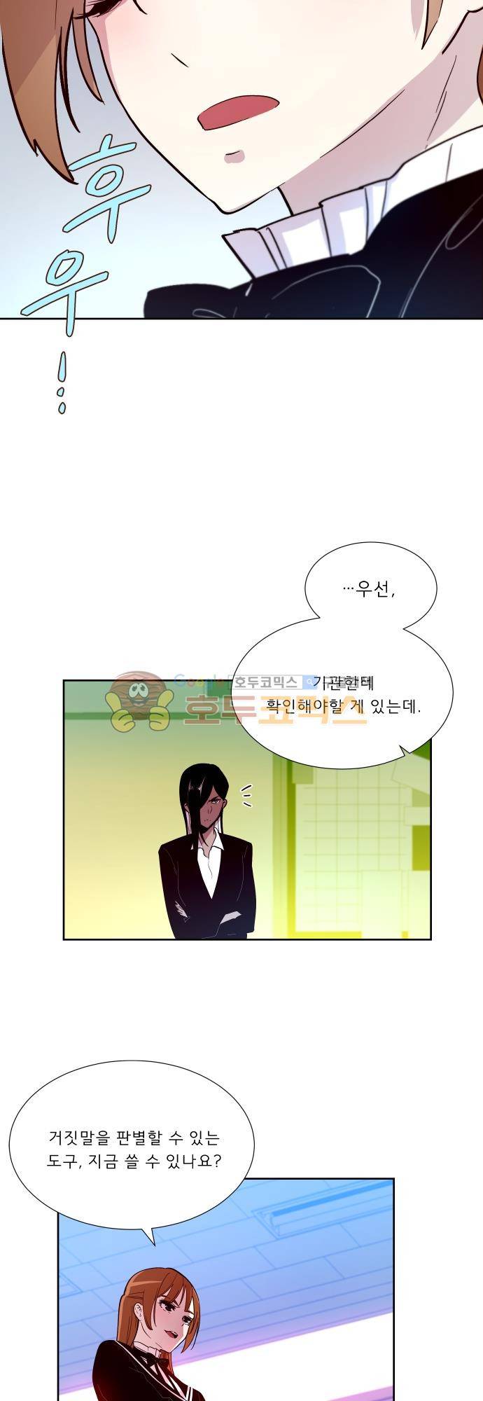 실례지만 잠시 지구 좀 멸망시키겠습니다 116일 - 뜻밖의 팀킬 4