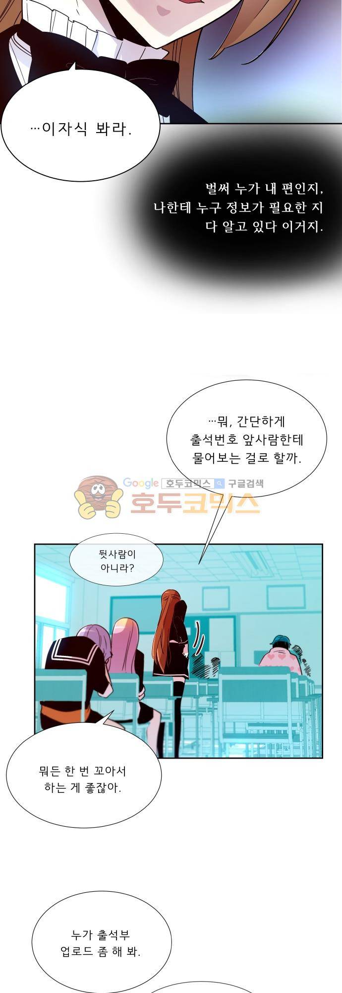 실례지만 잠시 지구 좀 멸망시키겠습니다 116일 - 뜻밖의 팀킬 10