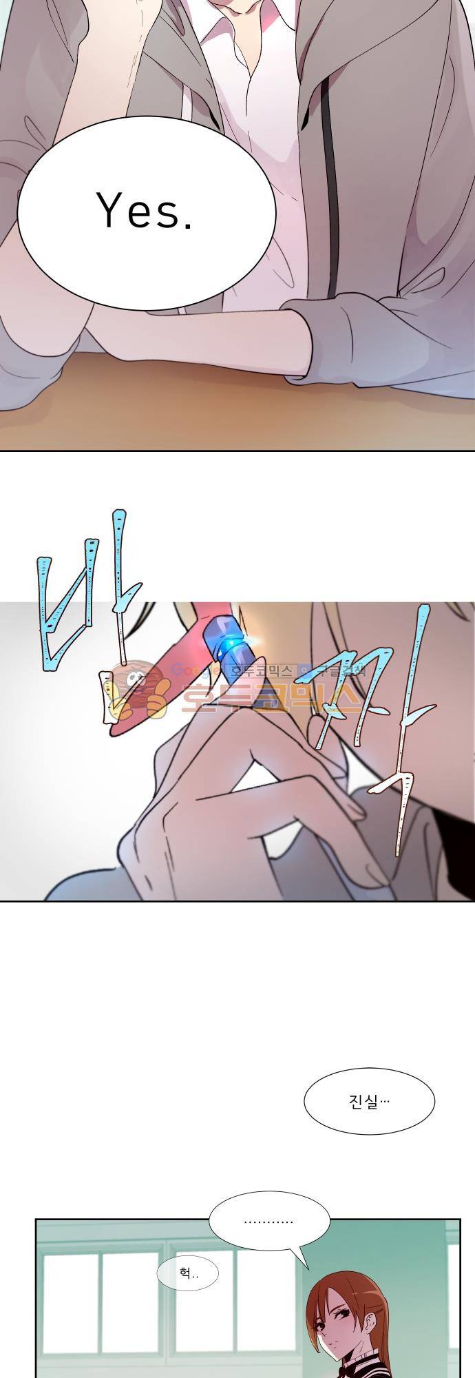 실례지만 잠시 지구 좀 멸망시키겠습니다 116일 - 뜻밖의 팀킬 23