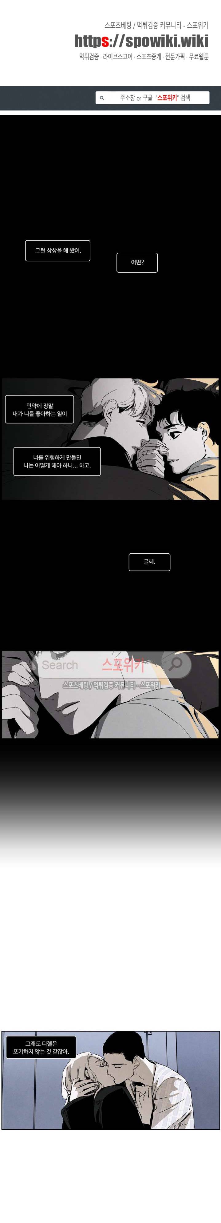 울프 인더 하우스 41화 1