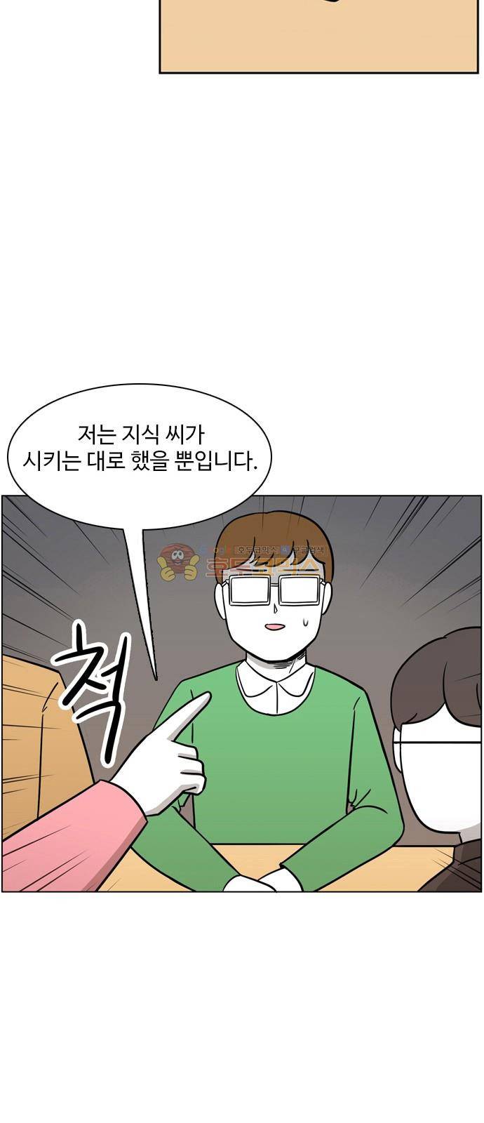 열정호구 106화 - 성격차이 (3) 2