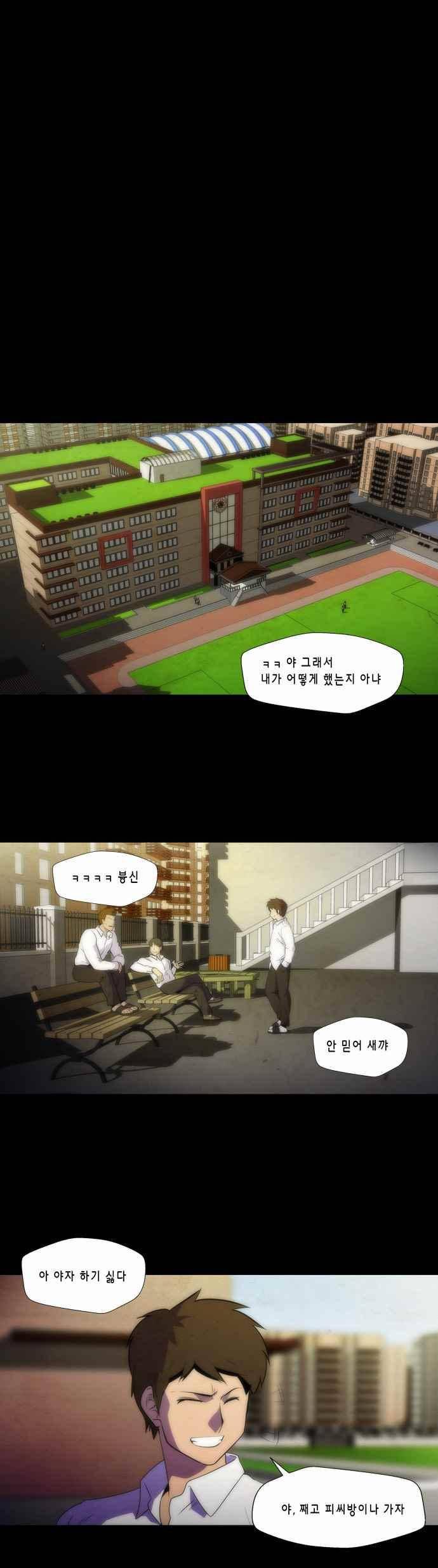 닥터 프로스트 139화 1