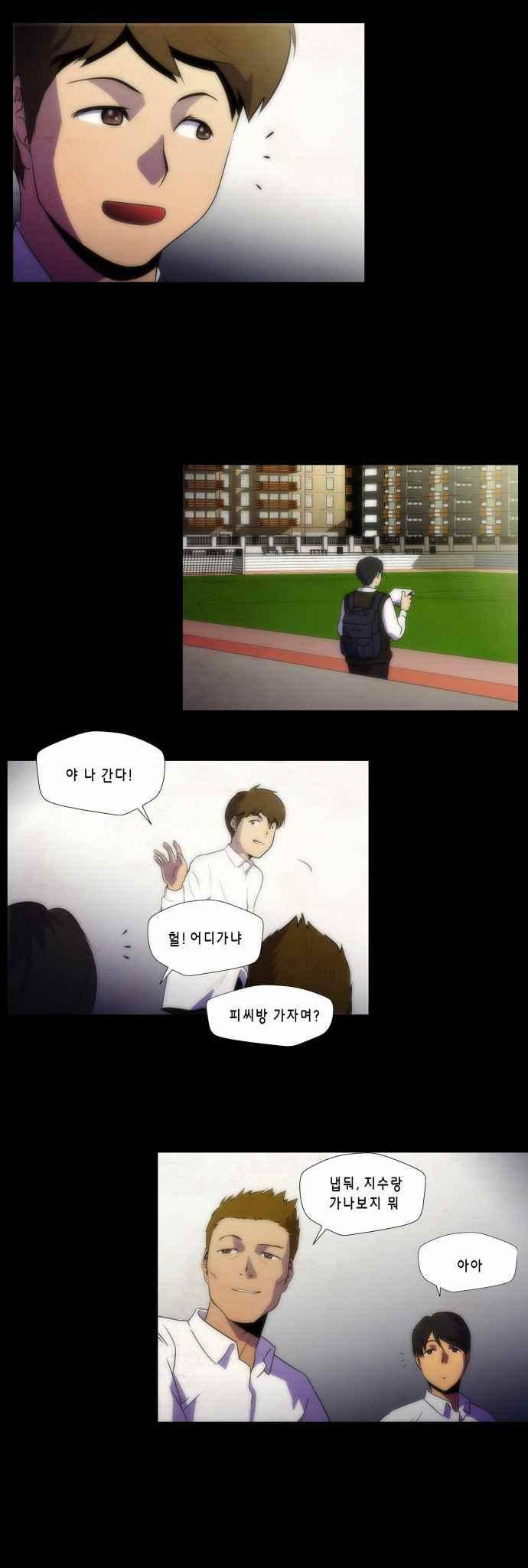 닥터 프로스트 139화 2