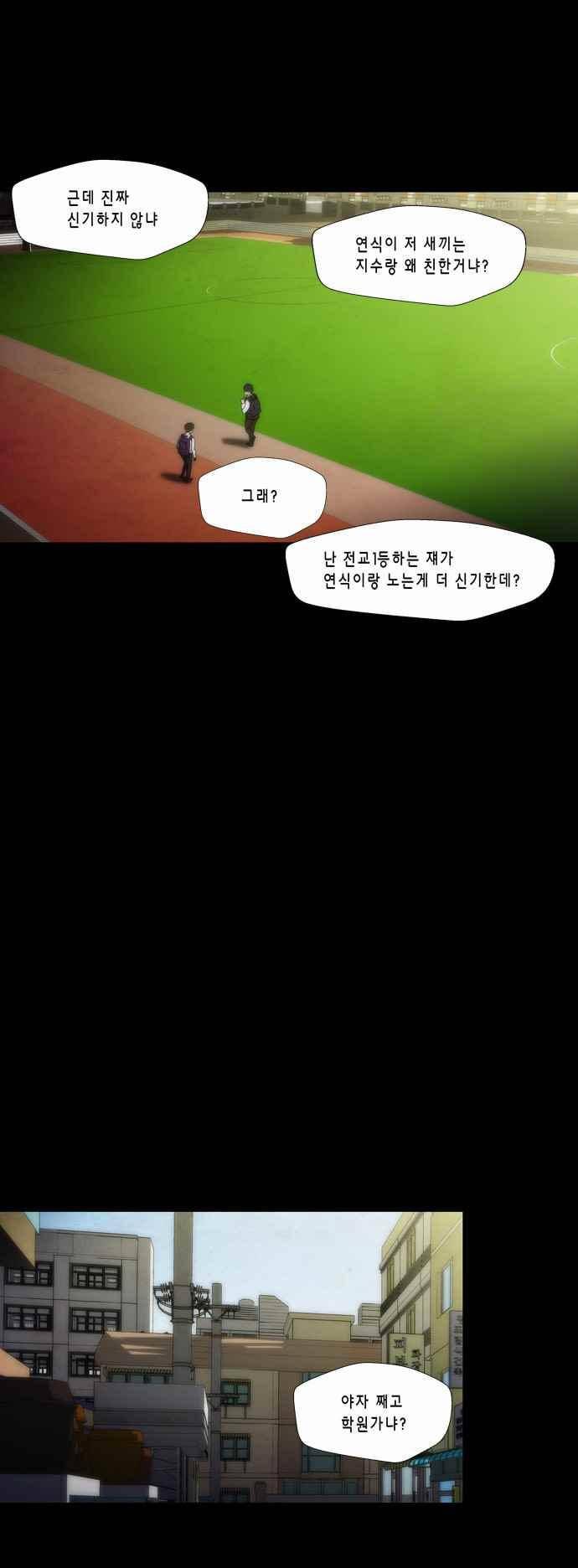 닥터 프로스트 139화 3