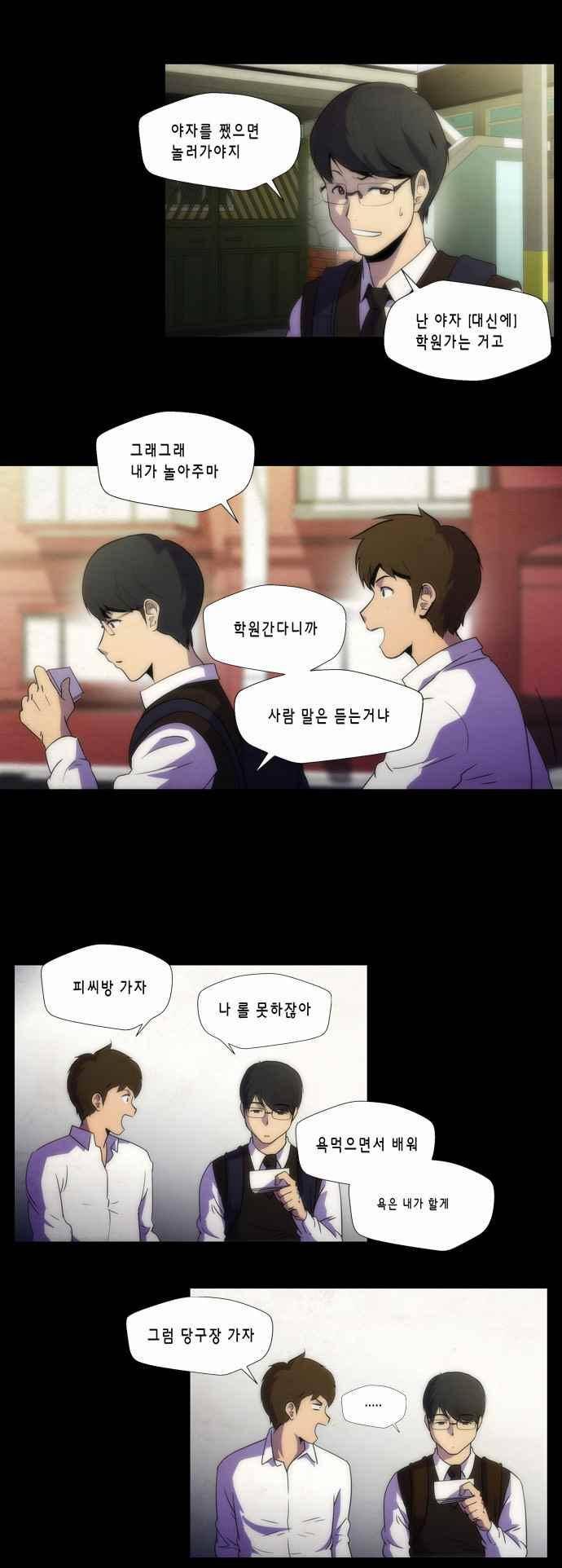 닥터 프로스트 139화 4