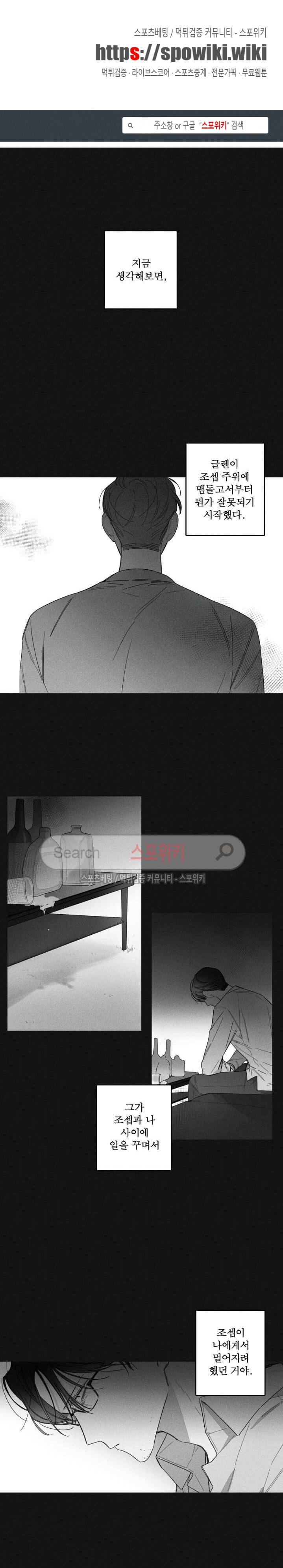 GLEN(글렌) 19화 1