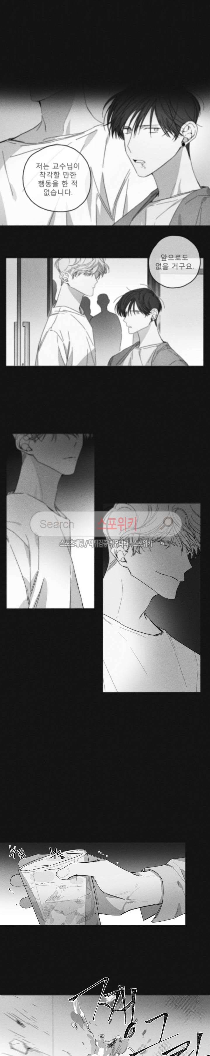 GLEN(글렌) 19화 3