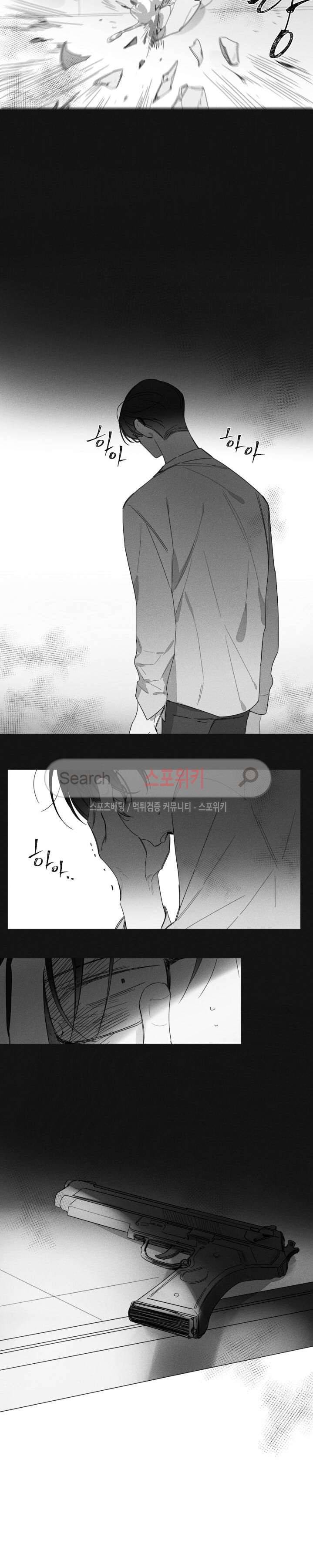 GLEN(글렌) 19화 4