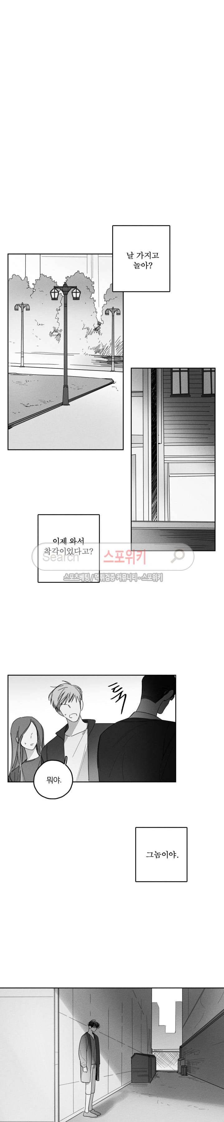 GLEN(글렌) 19화 5