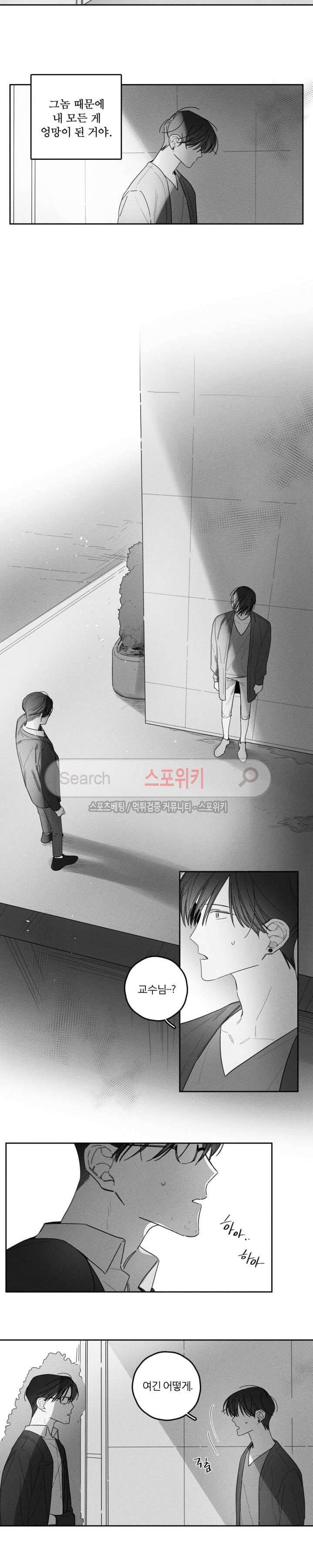 GLEN(글렌) 19화 6