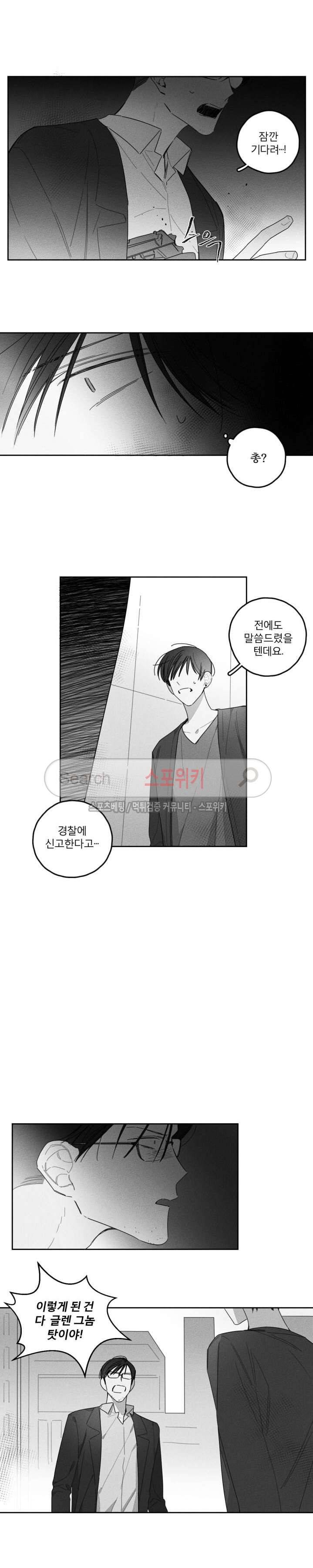 GLEN(글렌) 19화 7