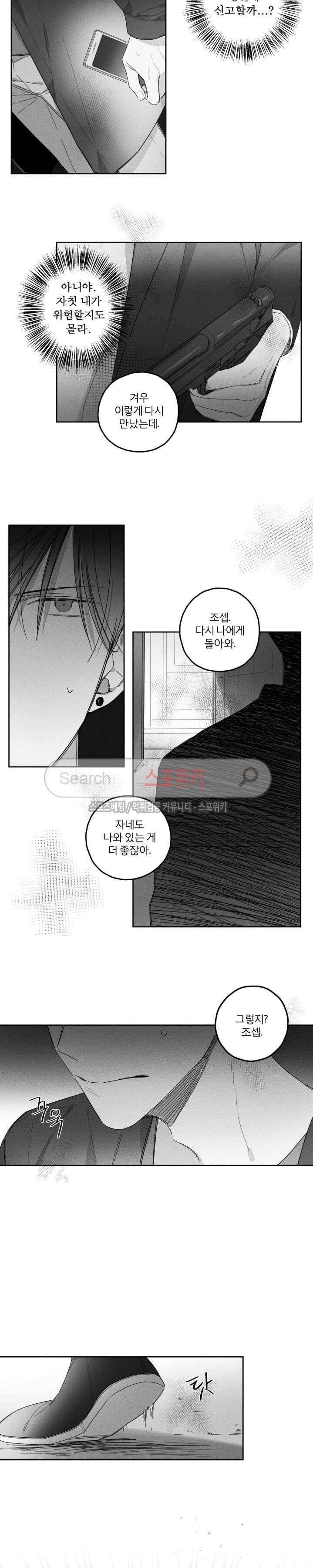 GLEN(글렌) 19화 9