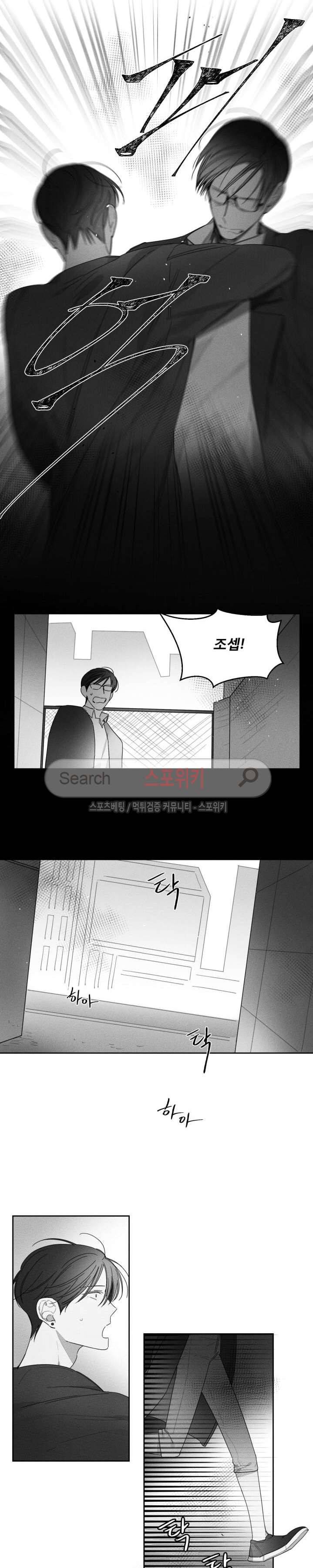 GLEN(글렌) 19화 10