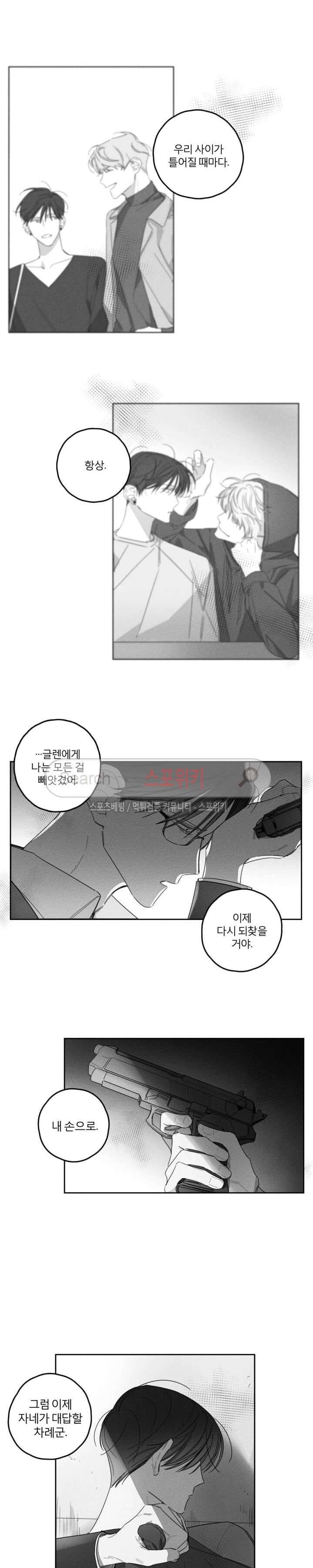 GLEN(글렌) 19화 14