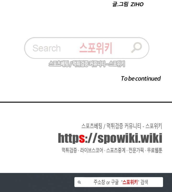 GLEN(글렌) 19화 17