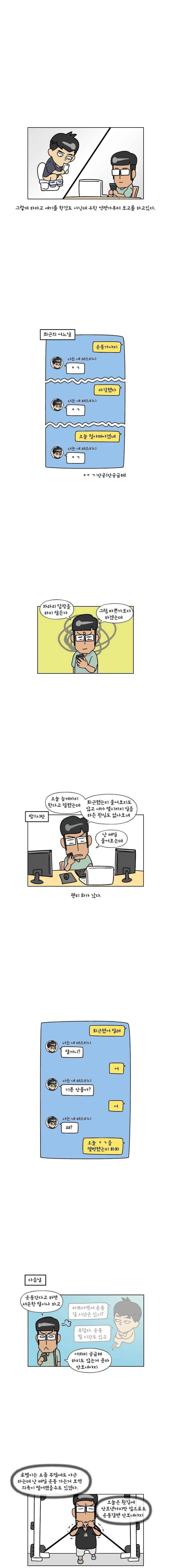 이게뭐야 135화 2