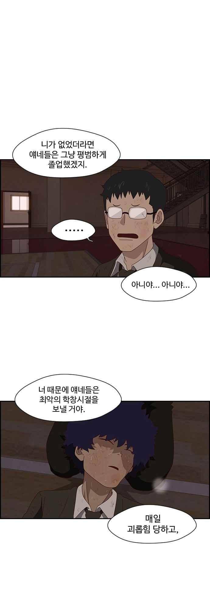 라라파루자 33화 1