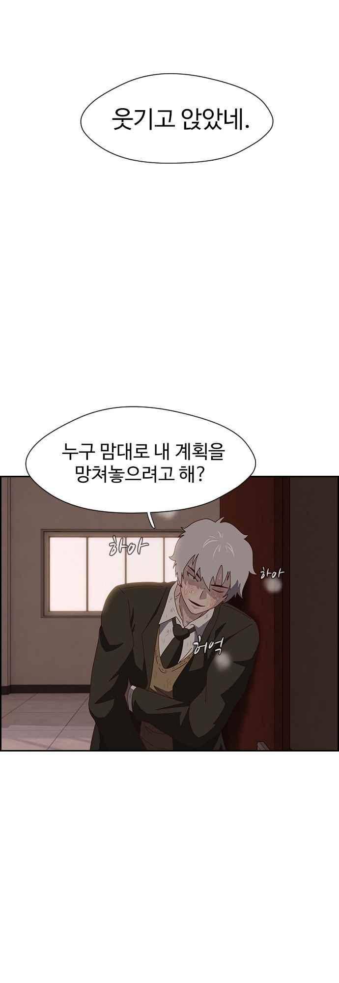 라라파루자 33화 3